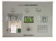 SXJS-IV武汉特价供应变压器介质损耗测试仪