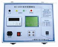 MS-208V广州特价供应真空度测量仪