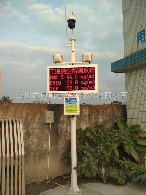深圳光明新区搅拌站扬尘噪声在线监控系统