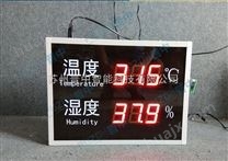 温湿度显示屏工业级大屏幕高精度LED温湿度电子看板