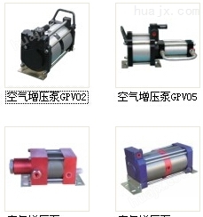MPV02/GPV02压缩空气增压泵