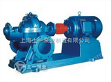 S,SH全国Z大的双吸泵生产厂家上海上一泵业制造有限公司