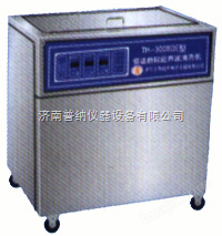 TH-300Q超声波清洗机