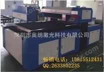热供上海AL1224-600瓦相框高精密激光切割机