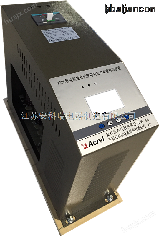 AZCL三相共补式电力电容补偿装置