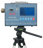CCHG1000生产销售 CCHG1000矿用防爆直读测尘仪