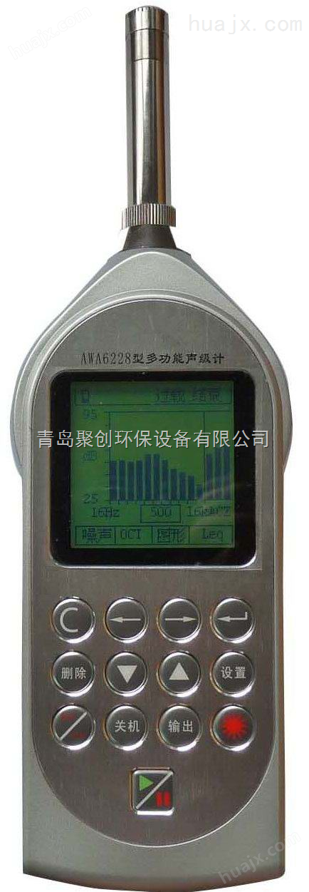山西太原AWA6228噪声频谱分析仪
