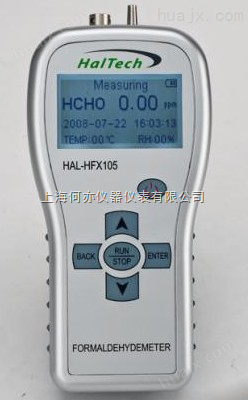 HAL-HFX105高精度手持甲醛测试仪