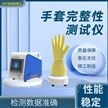手套完整性测试仪 质量保证