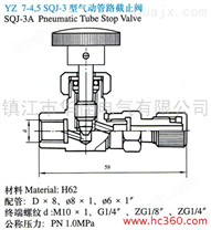 供应YZ7-4 ,5 SQJ-3型气动管路截止阀