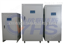 上海稳压器-200KVA稳压器-200KW稳压器