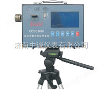 CCHG1000防爆型粉尘浓度检测仪