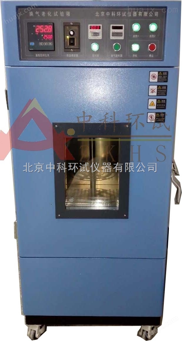 北京热老化试验箱生产厂家/高温老化试验箱