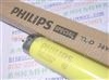 供应飞利浦PHILIPS TLD 36W/16 黄色防紫外线灯管