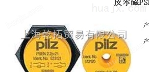 优势PILZ光电传感器,概述皮尔兹光电传感器